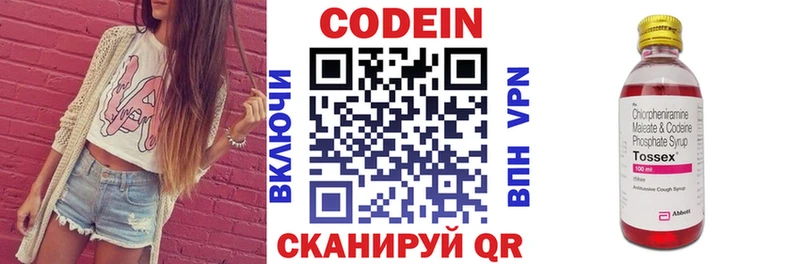 как найти наркотики  Поворино  Кодеин напиток Lean (лин) 