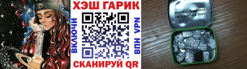 ГАШ ice o lator  Поворино 