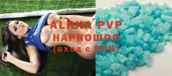 альфа пвп VHQ Абдулино